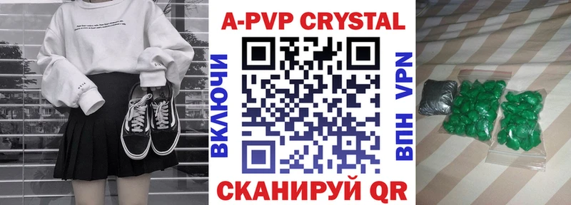 A PVP СК КРИС  Купить  Гагарин 