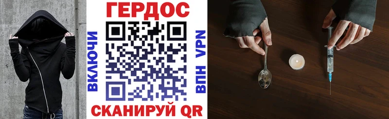 Героин Heroin  Купить где  Гагарин 