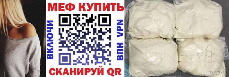 Купить  Гагарин  Мефедрон мука 