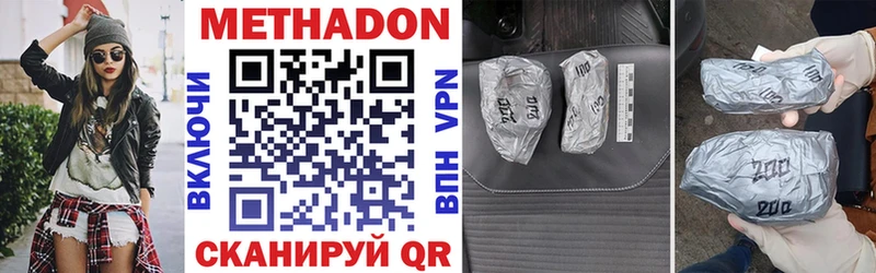 МЕТАДОН methadone Купить Гагарин